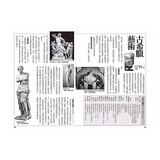 【漫畫 & 圖解西洋美術史套書】(三冊)