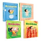 鈴木典丈我的超有趣全集（共４冊）：馬桶＋浴缸＋棉被＋學校