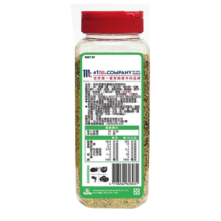味好美 蒙特婁雞肉用調味料 620公克