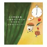 養成良好生活習慣套書 (３冊)：正確姿勢 X 準時吃飯 X 健康飲食