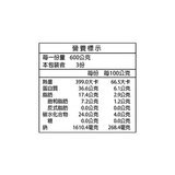 新加坡發起人 肉骨茶 600公克 X 3包
