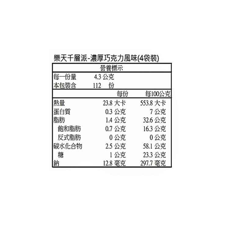 樂天 千層派濃厚巧克力風味 120.4公克 X 4入