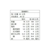 Crown 多穀牛奶夾心餅乾 16公克 X 48入