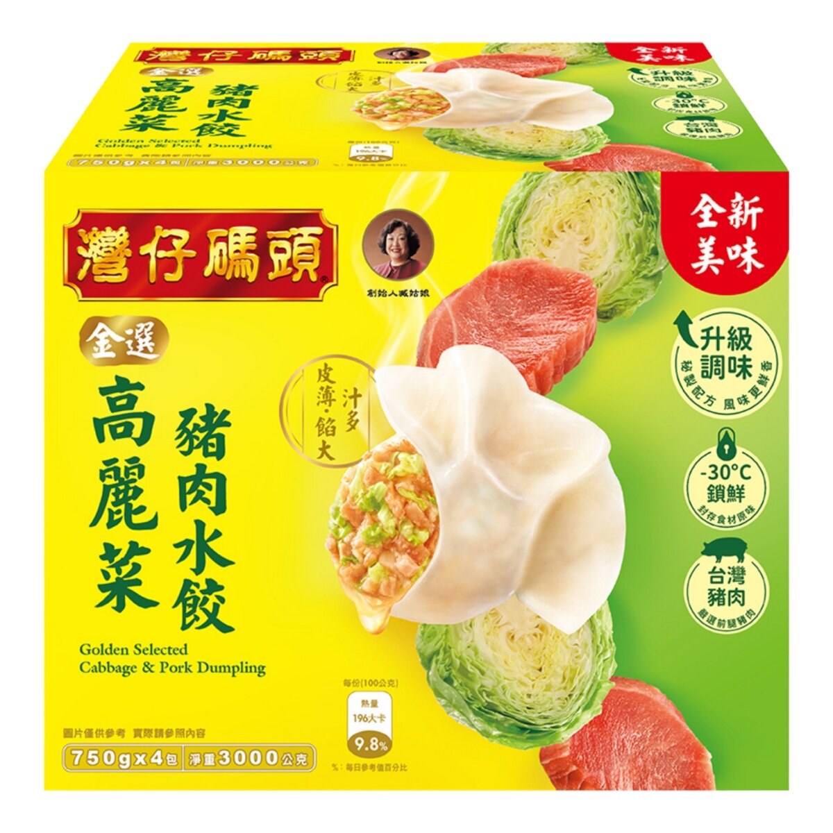 灣仔碼頭 冷凍金選高麗菜豬肉水餃 750公克 X 4包