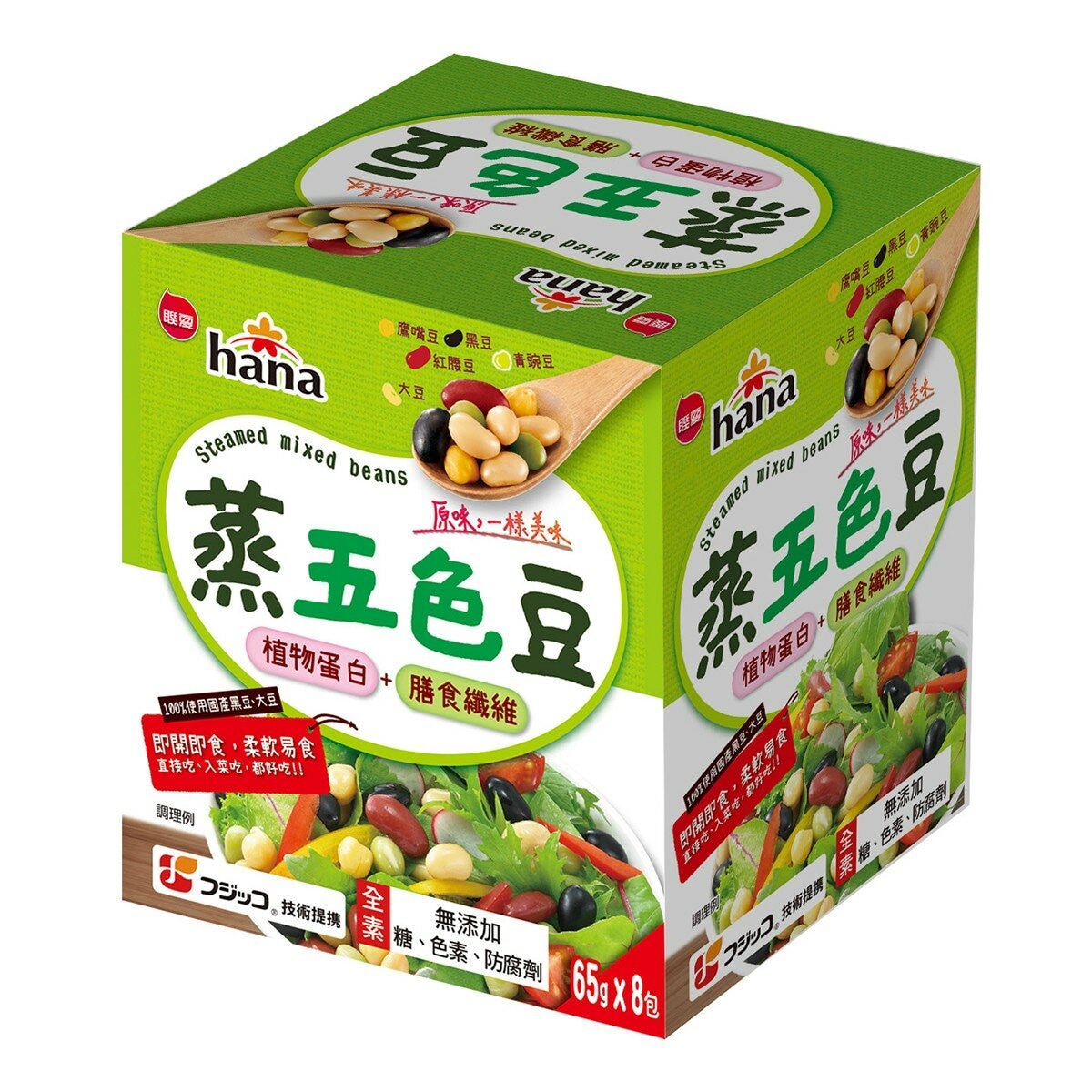 Hana 蒸五色豆 65公克 X 8入