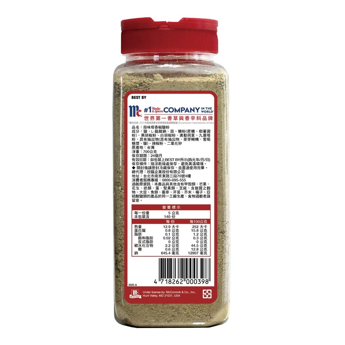 味好美 蒜味塔香椒鹽粉 700 公克 味好美 蒜味塔香椒鹽粉 700 公克