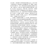 瘟疫與文明：人類疾病大歷史