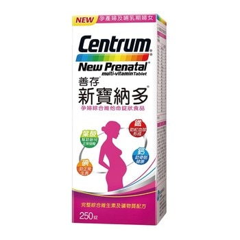 Centrum 善存新寶納多孕婦綜合維他命錠狀食品 250錠 Centrum 善存新寶納多孕婦綜合維他命錠狀食品 250錠