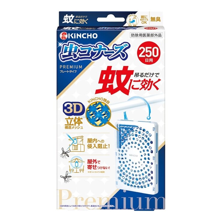 日本金鳥室內外防蚊掛片250日 2入 + 日本金鳥噴一下空間防蚊蠅噴霧劑 1入