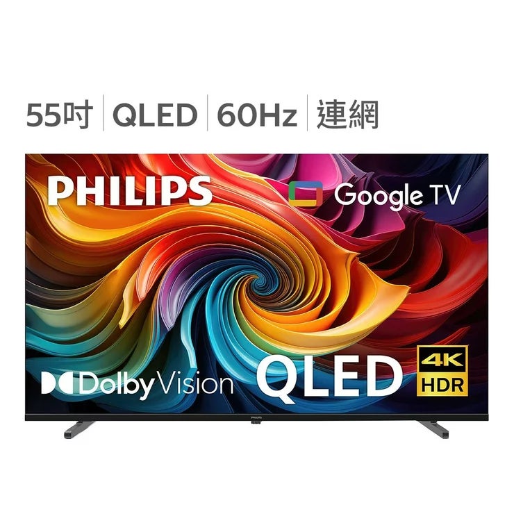 飛利浦 55吋 4K QLED Google TV 顯示器 55PQT8530/96