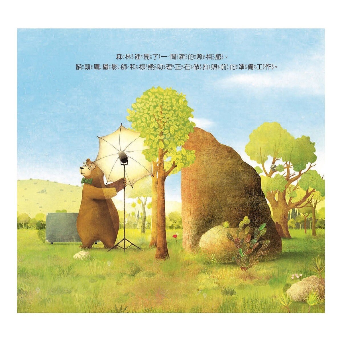 森林照相館系列兩書組