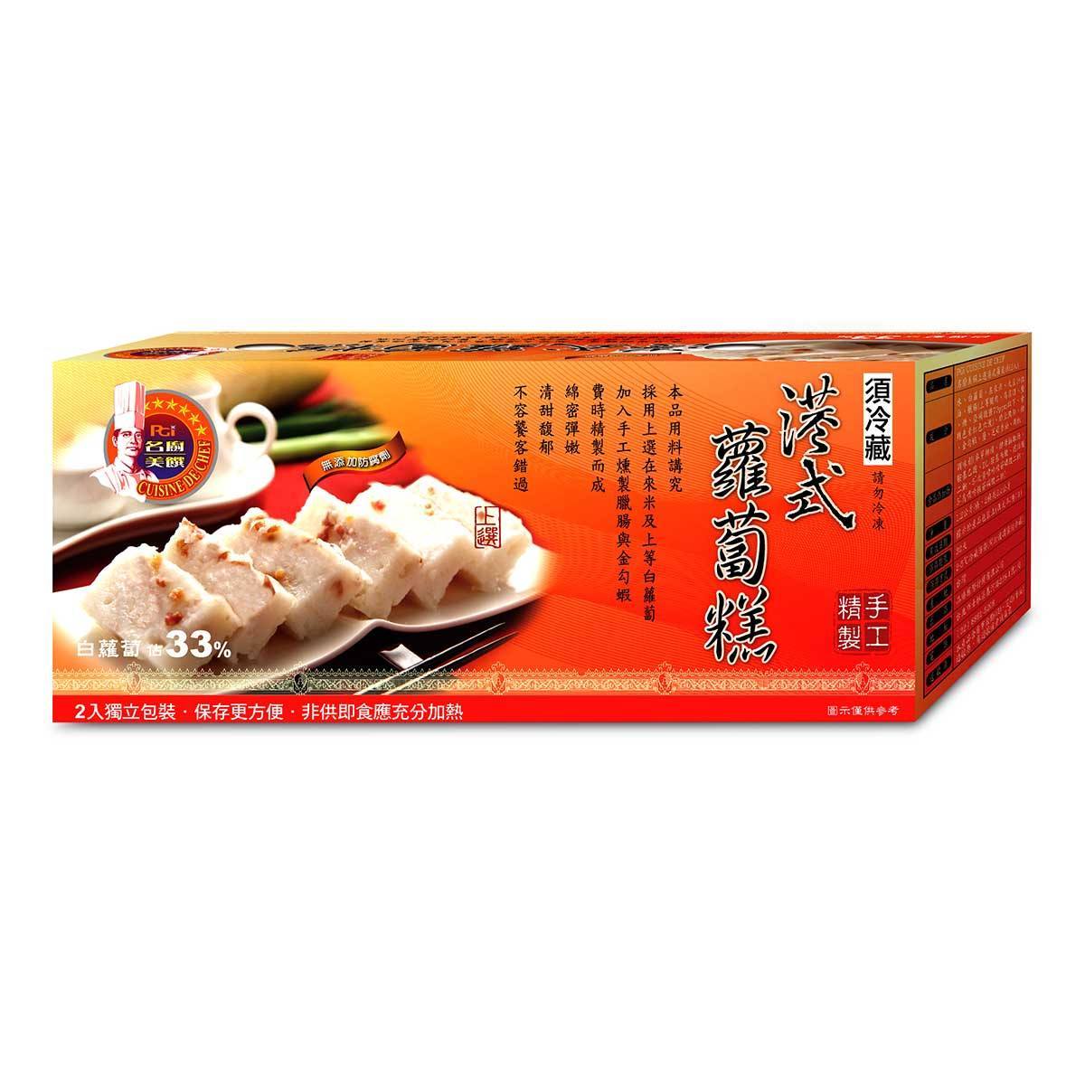 名廚美饌 冷藏港式蘿蔔糕 1.2公斤 X 2條入