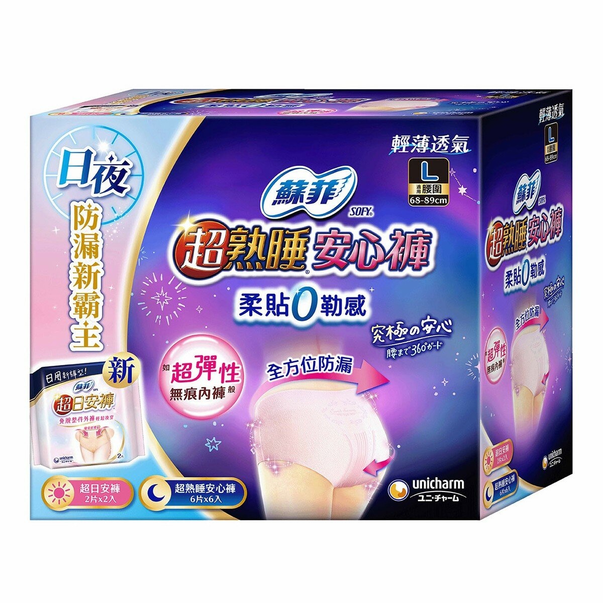 蘇菲 超熟睡安心褲 L號 36片+日用褲 L號 4片