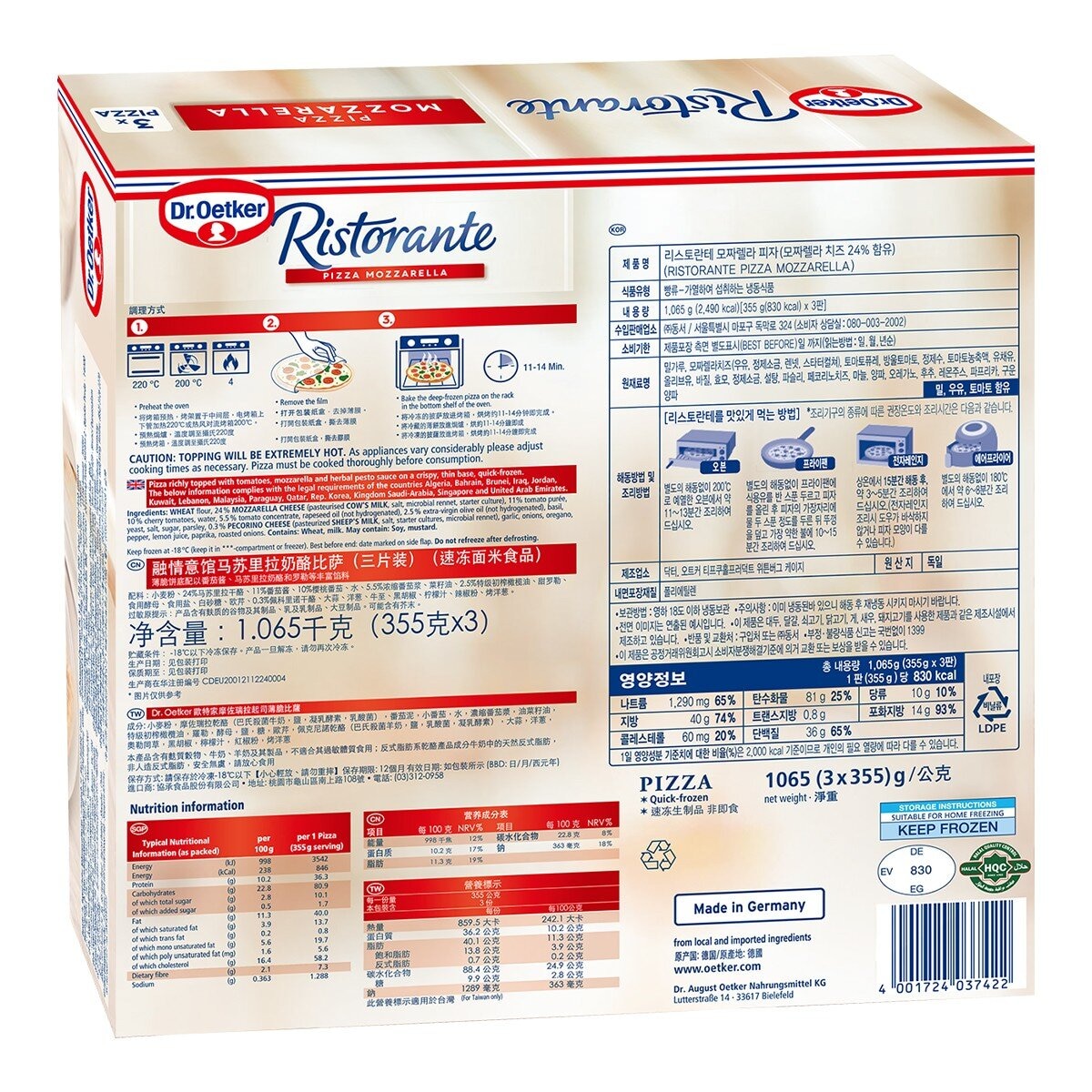 Dr.Oetker 歐特家冷凍摩佐瑞拉起司薄脆比薩 355公克 X 3入