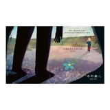 給憂傷一個庇護小屋＋男孩、怪獸與粉筆＋小雁，快回來！（３冊合售）