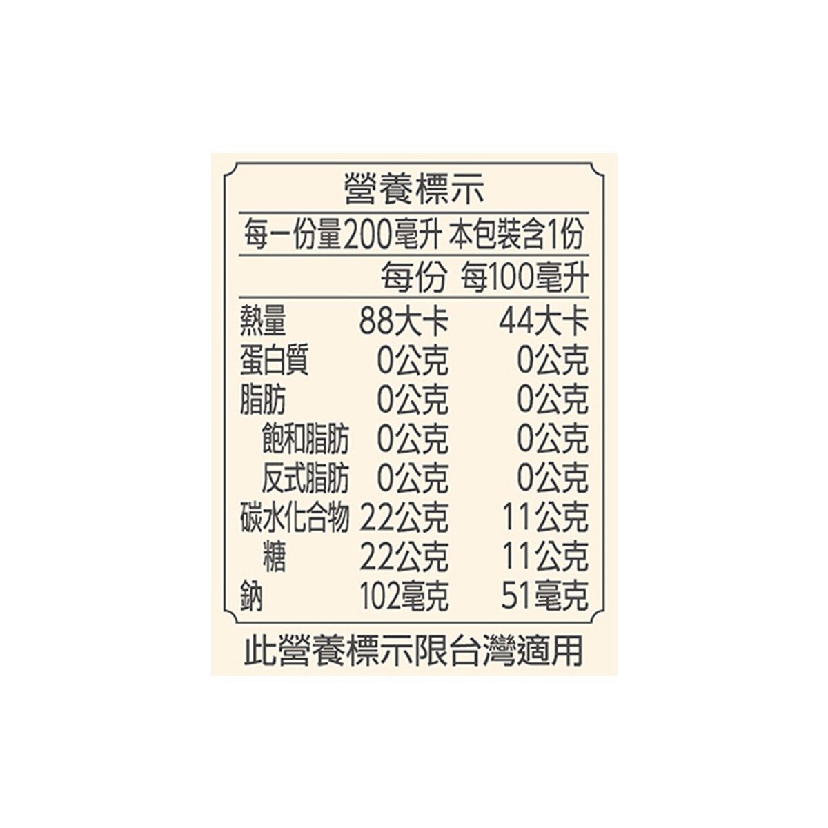美酢 石榴伯爵茶風味醋飲 200毫升 X 24入