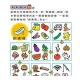 專注力遊戲書(1-4):加油!桃太郎+出發!小紅帽+仙度瑞拉+三隻小豬(共4冊隨書附贈闖關貼紙) 專注力遊戲書(1-4):加油!桃太郎+出發!小紅帽+仙度瑞拉+三隻小豬(共4冊隨書附贈闖關貼紙)