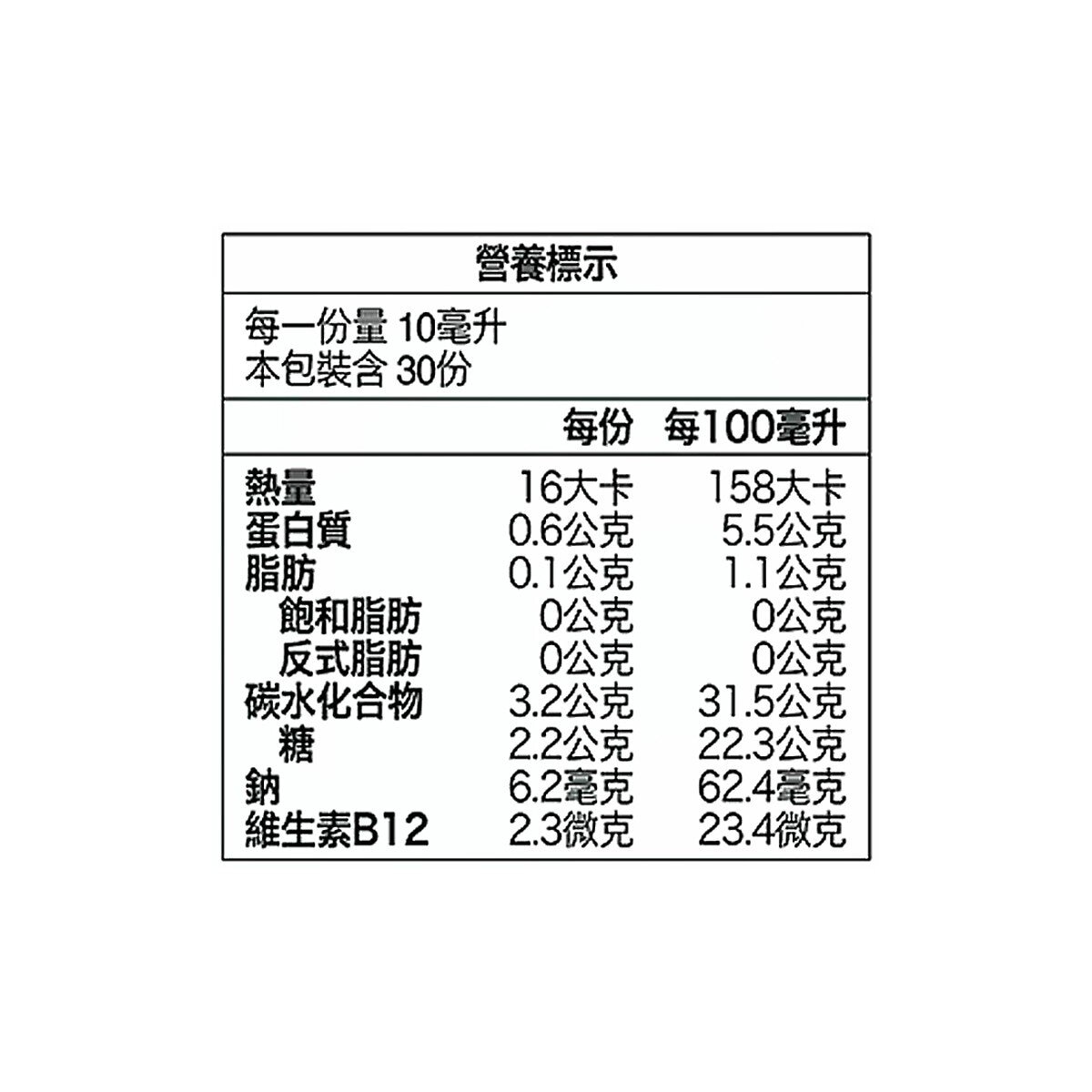 正官庄 高麗蔘精 EVERYTIME 智 10毫升 X 30包