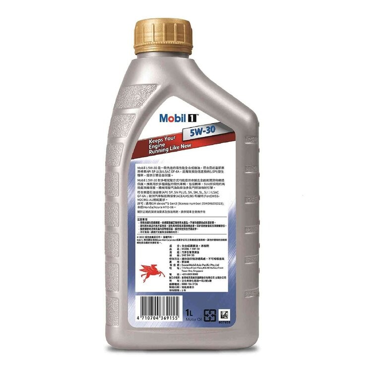 美孚1號 白金 5w30 全合成機油 1000毫升 X 12入