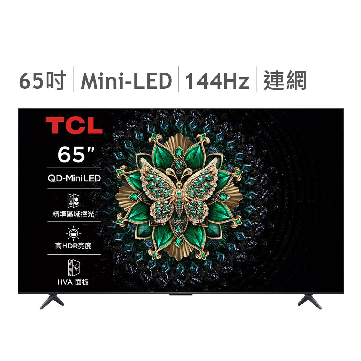 TCL 65吋 4K Mini LED Google TV 量子智能液晶顯示器 不含視訊盒 65C6K
