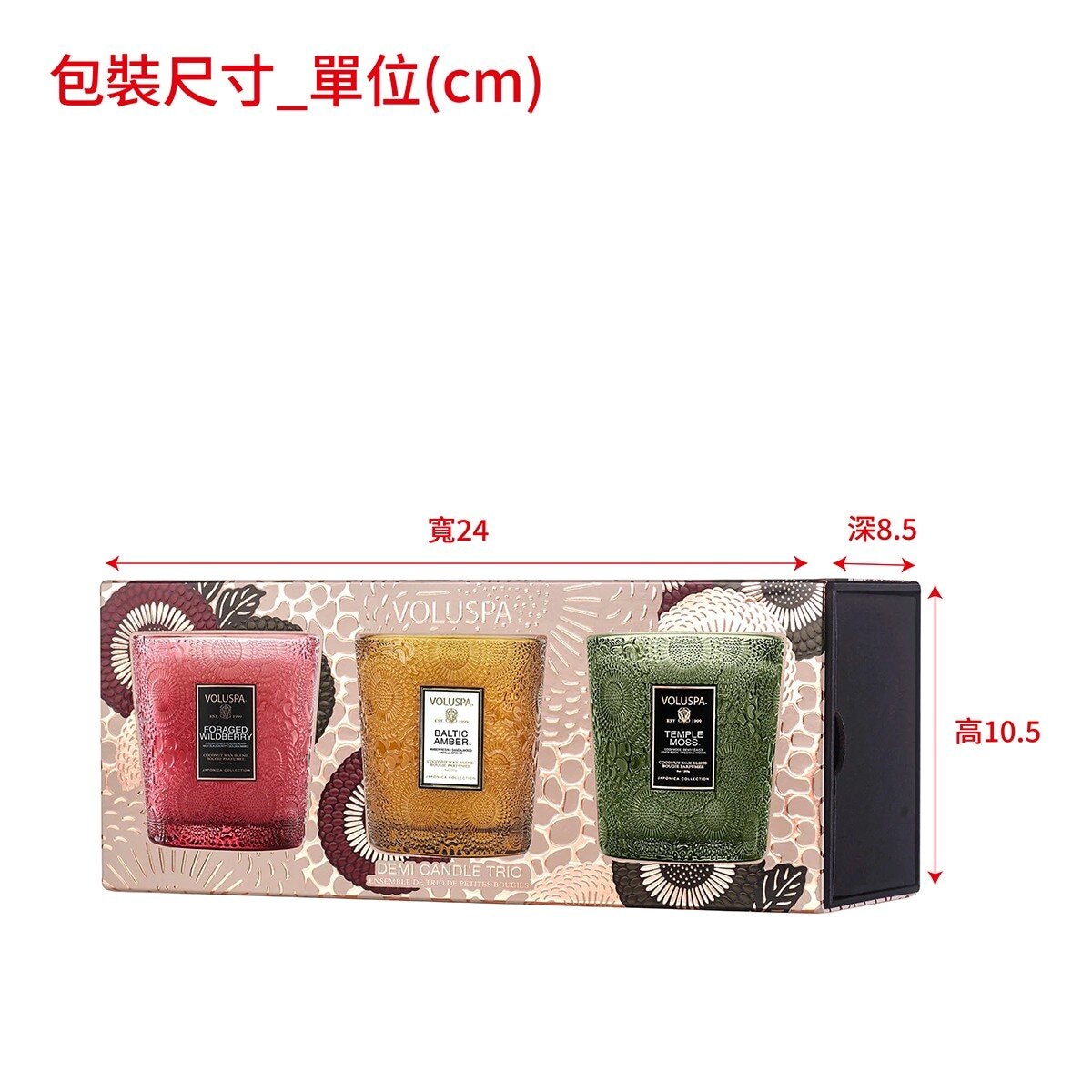 VOLUSPA 蠟燭禮盒組 5盎司 X 3入