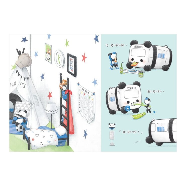 動物巴士與雲朵王國+動物巴士的麵包日+動物巴士出任務 (共3冊)
