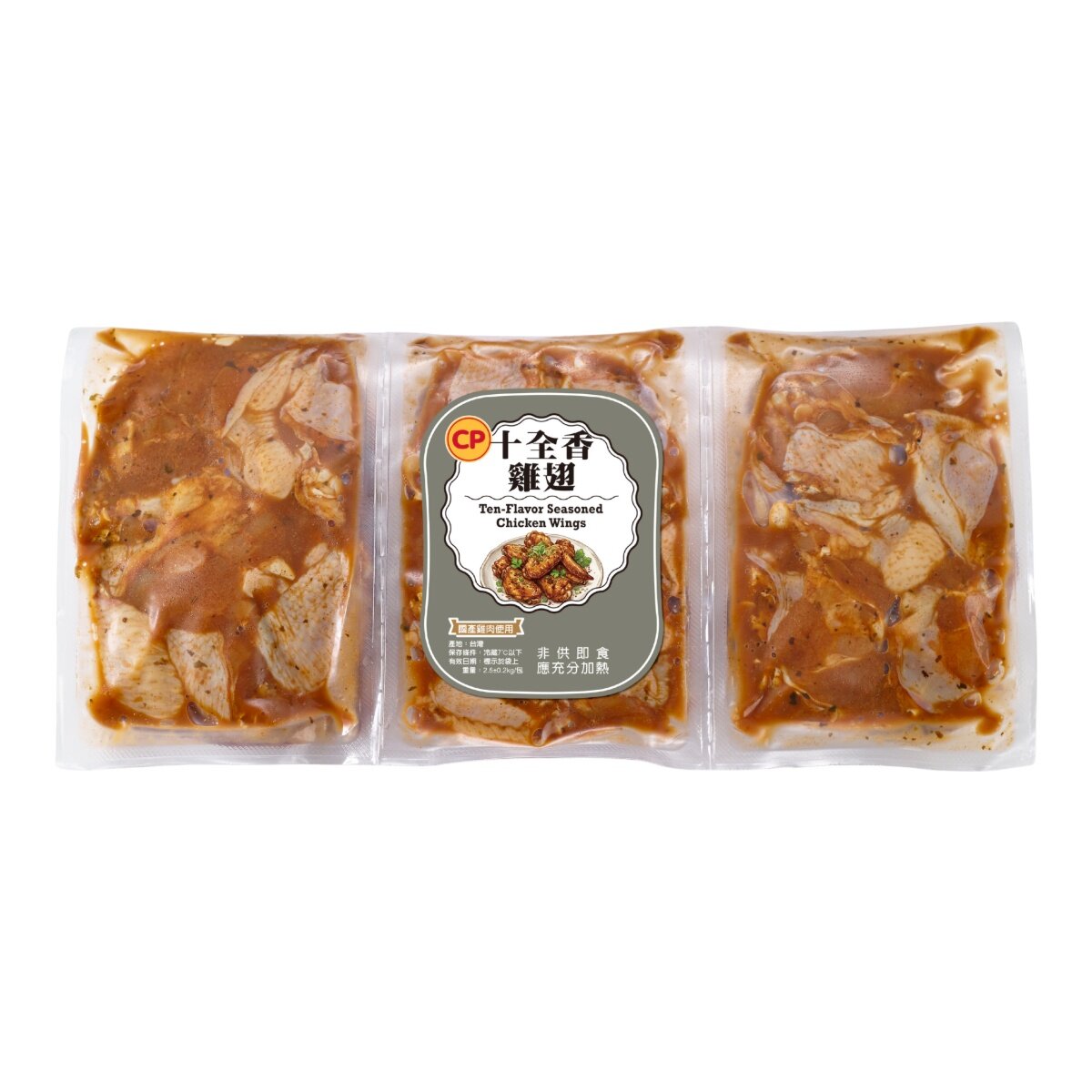 卜蜂 冷藏十全香雞翅 (秤重商品)