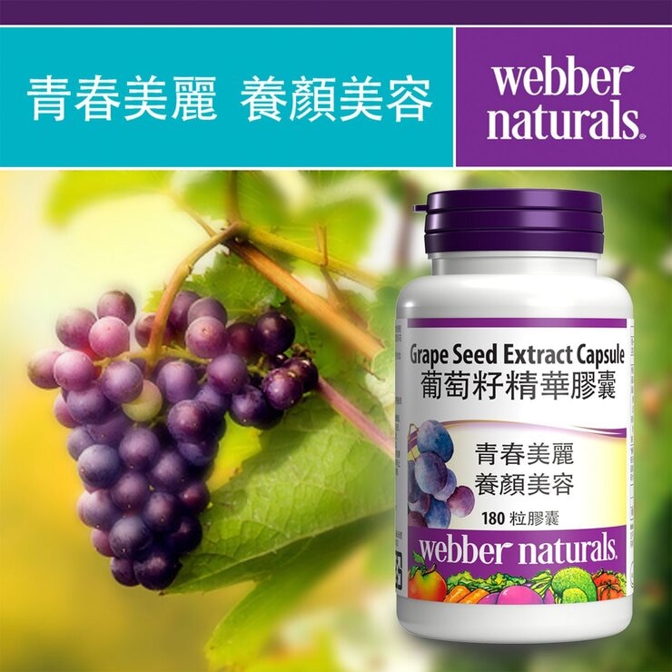 Webber Naturals Grape Seed Extract Capsule 180-Capsule