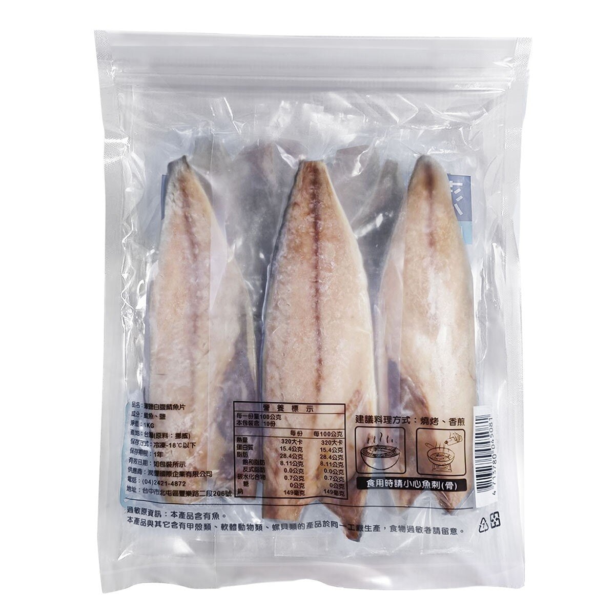 冷凍薄鹽白腹鯖魚片 1公斤
