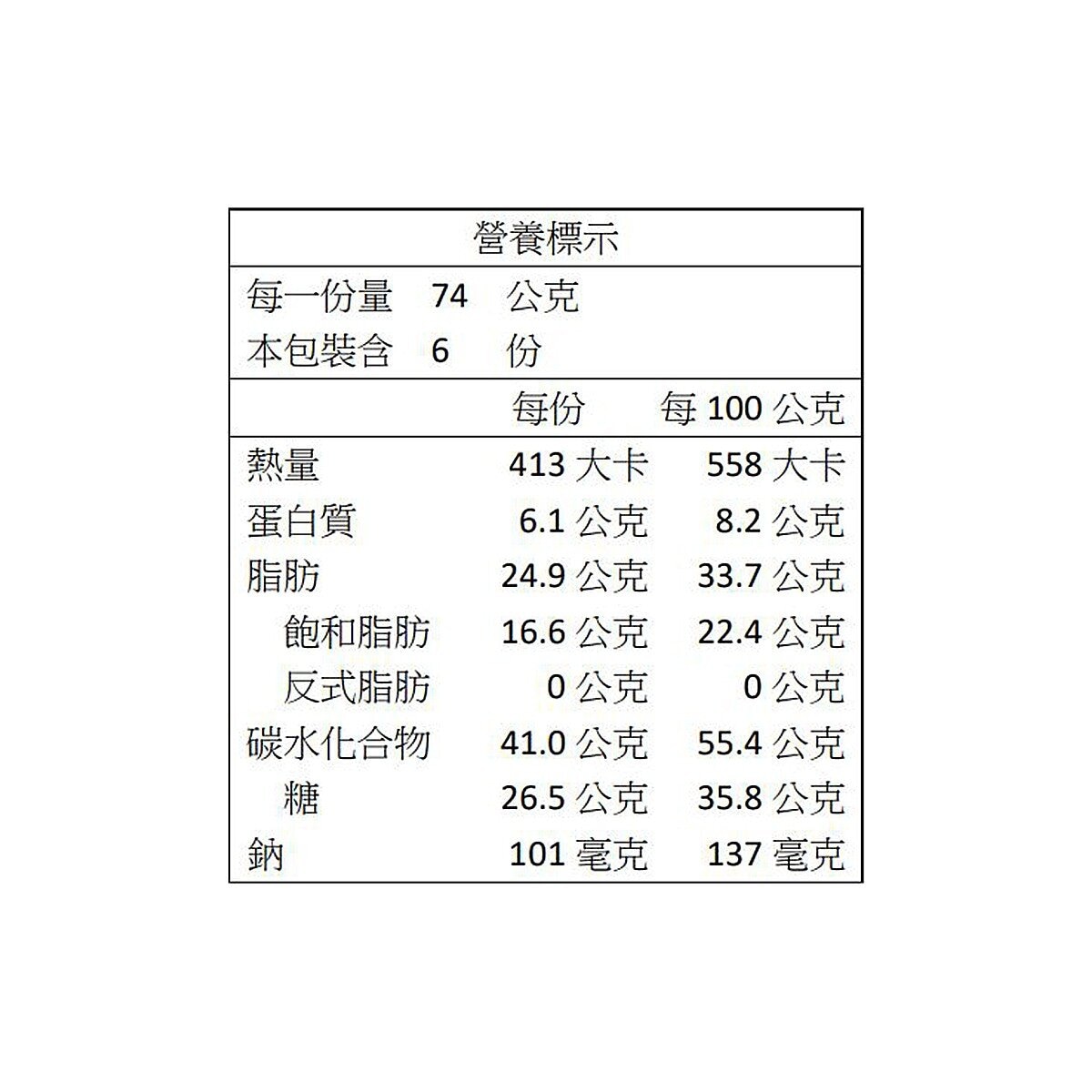 明治 香菇造型巧克力餅乾 74公克 X 6入