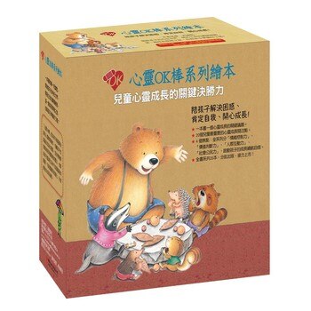 心靈OK棒系列繪本 (10冊) 心靈OK棒系列繪本 (10冊)