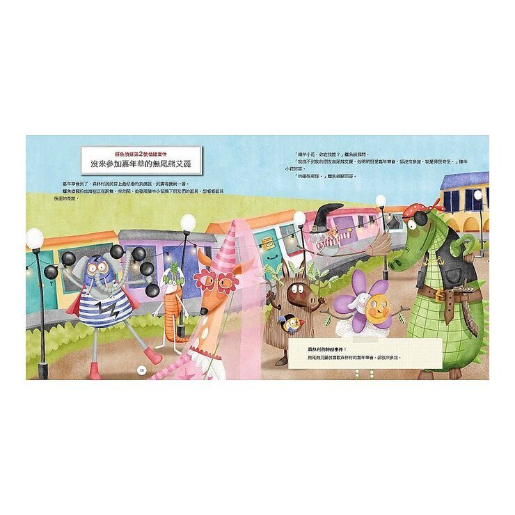 鱷魚偵探兒童情緒探案套組 (2冊) + 情緒引導DIY轉盤卡