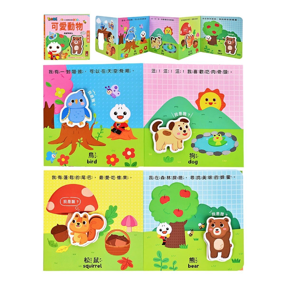Food超人幼幼認知拉頁貼貼書(全套4冊)