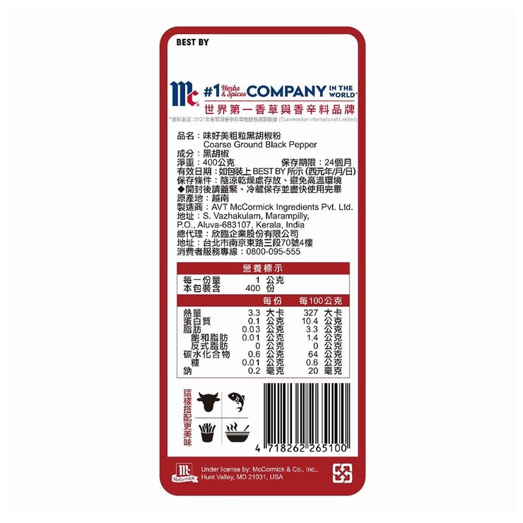 味好美 粗粒黑胡椒 400公克