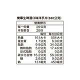 樂事 生啤酒口味洋芋片 580公克