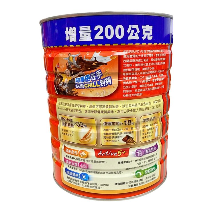 阿華田 營養巧克力麥芽飲品經典組 1350公克 X 2入