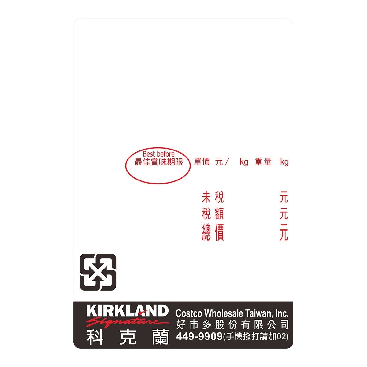 Costco 賣場專用-磅秤機專用感熱紙 36000張-5011