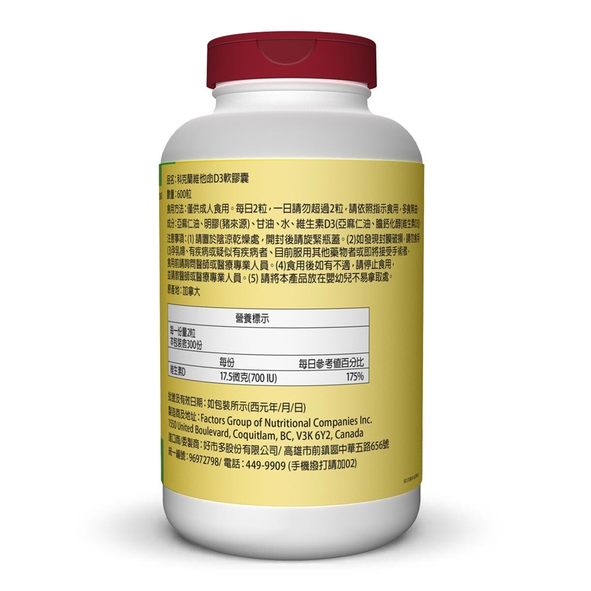 Kirkland Signature 科克蘭 維他命D3軟膠囊 600粒