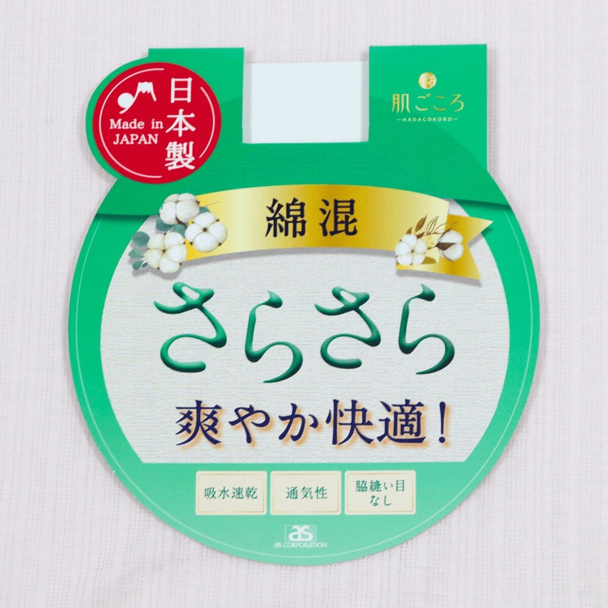 AS 女純棉短袖圓領內衣 膚色