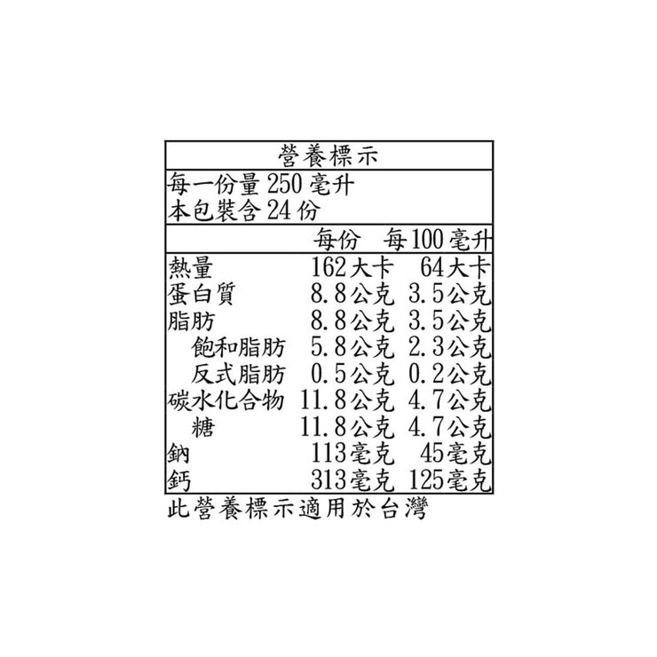 紐麥福 全脂保久乳 250毫升 X 24入