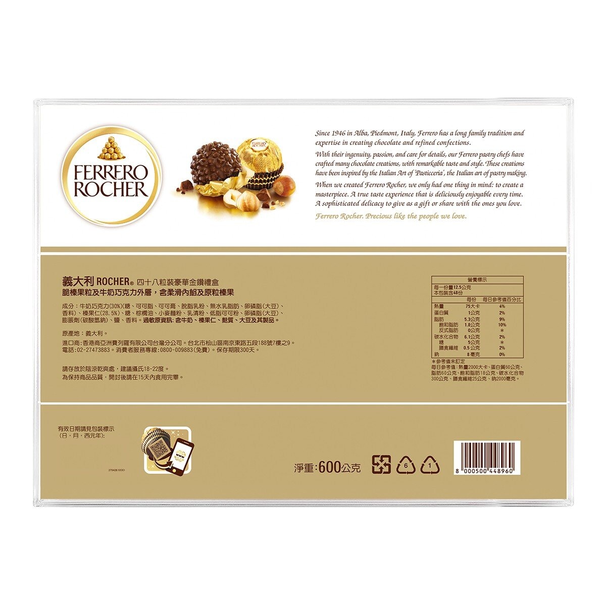 Ferrero Rocher Gift Pack 48-Count