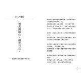 別對每件事都有反應 (1-3 冊合售):別對每件事都有反應+不執著的練習+不要太超過 別對每件事都有反應 (1-3 冊合售):別對每件事都有反應+不執著的練習+不要太超過