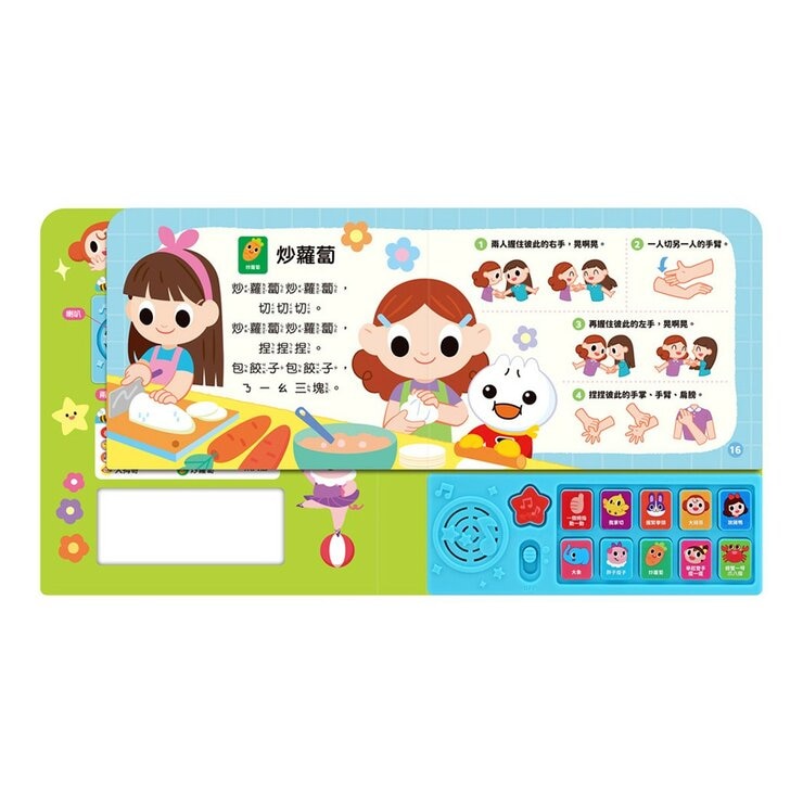 寶寶歡唱繪本 律動兒歌(全套4冊)