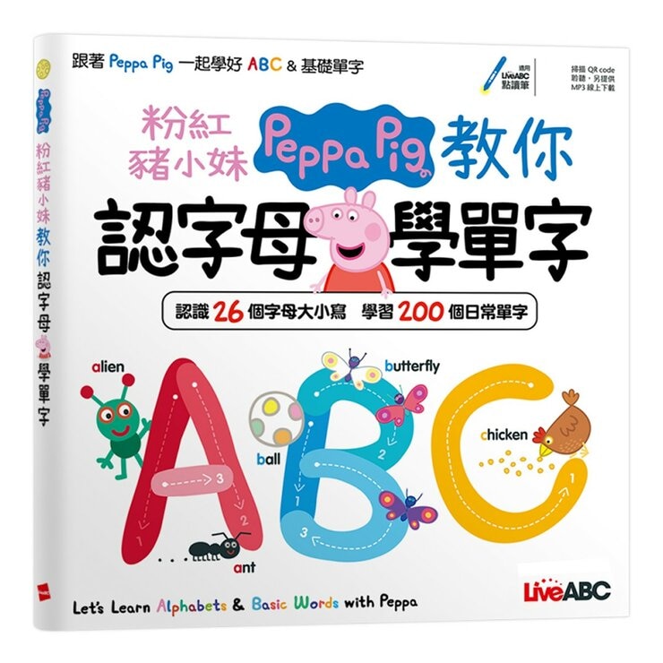 粉紅豬小妹教你認字母學單字 + LiveABC智慧藍牙點讀筆 16G