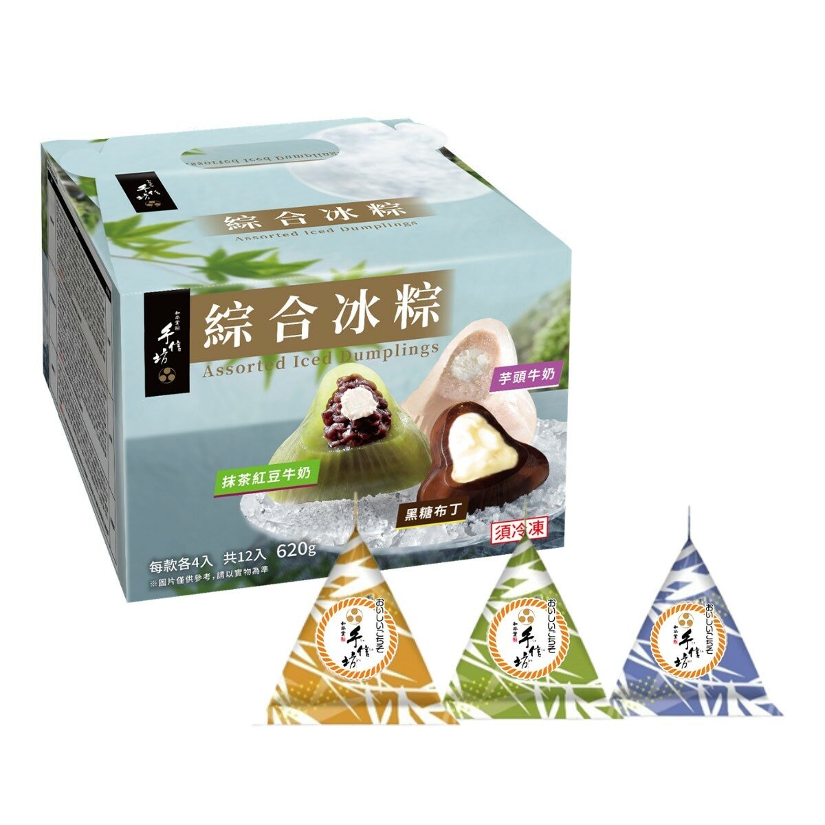 手信坊 綜合冰粽 620公克 手信坊 綜合冰粽 620公克