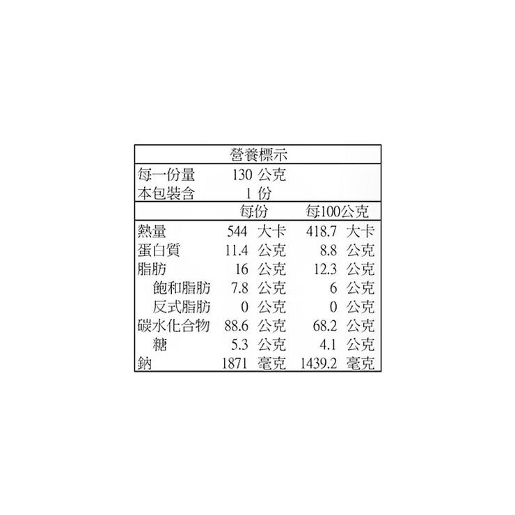 農心 辛拉麵 黑 130公克 X 8包