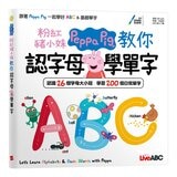 粉紅豬小妹教你認字母學單字 + LiveABC智慧藍牙點讀筆 16G 粉紅豬小妹教你認字母學單字 + LiveABC智慧藍牙點讀筆 16G