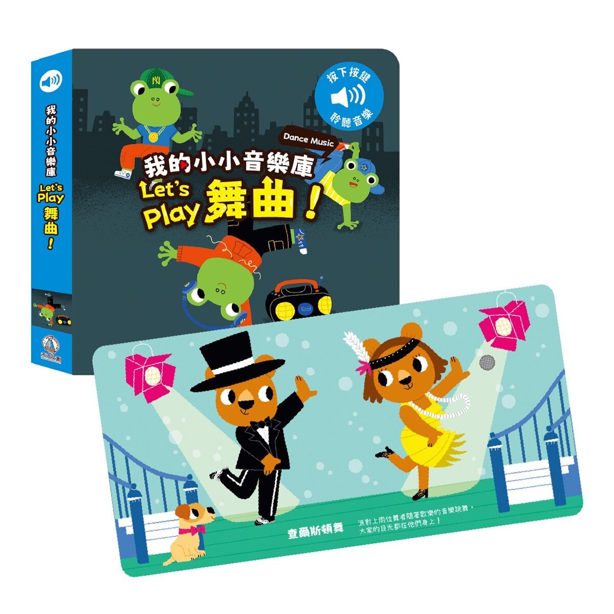 Let's play嘻哈音樂＋搖滾樂＋歌劇＋舞曲（４冊）