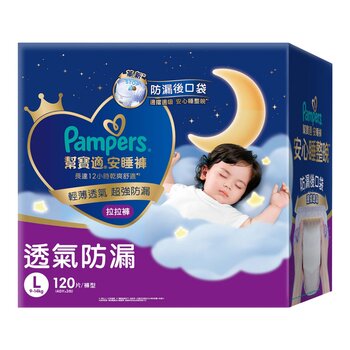 幫寶適 安睡褲 L號 120片
