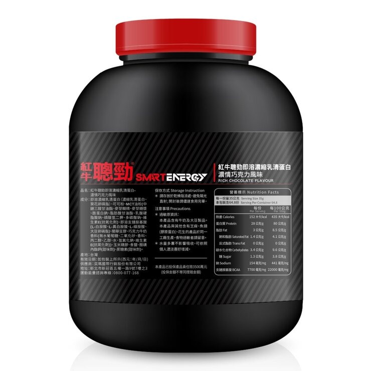 Red Cow Smart Energy Pure Whey Protein Rich Chocolate Flavor 2.27 kg